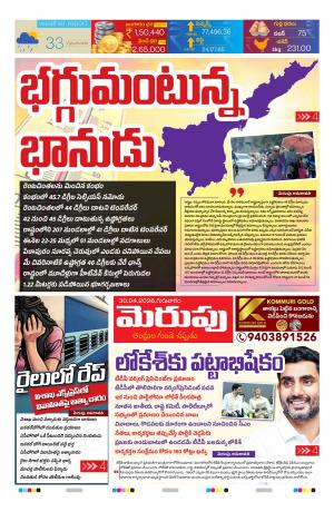 Merupu cover image