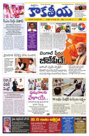 Telangana cover image