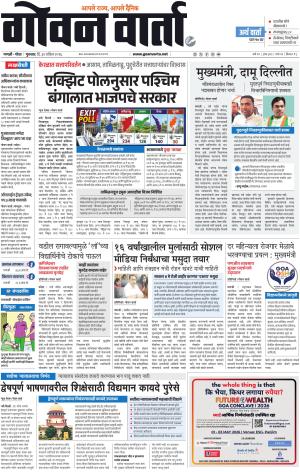 GOAN VARTA cover image