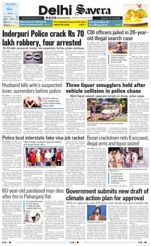 Delhi Savera cover image