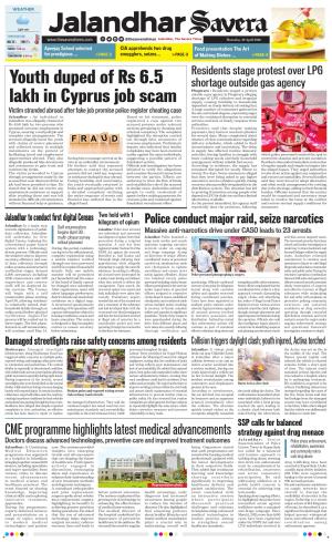 Jalandhar Savera cover image