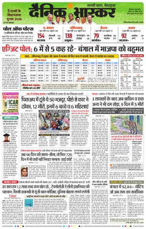 छिंदवाड़ा  cover image