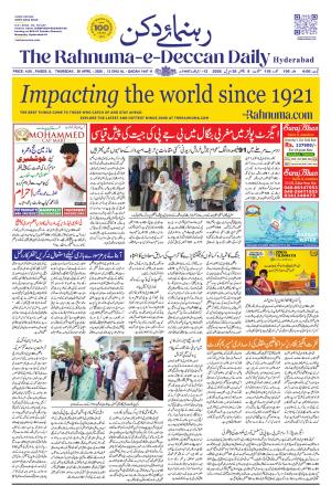 The Rahnuma - E- Deccan Daily cover image