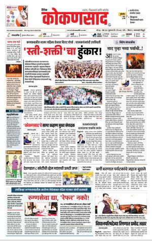 KONKANSAAD cover image