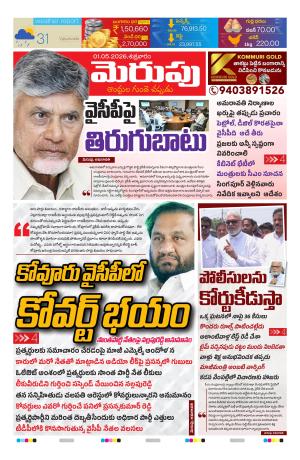 Merupu cover image