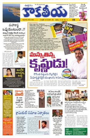 Telangana cover image