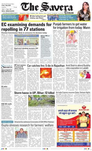 Haryana The Savera cover image