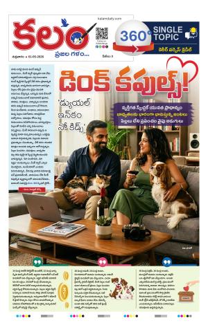 Kalam 360 Degrees cover image