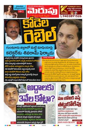 Merupu cover image