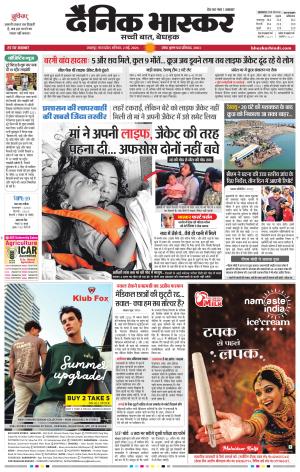 जबलपुर  cover image