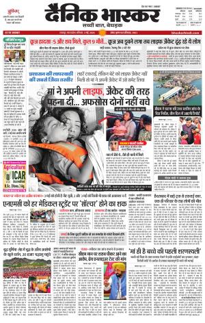 छतरपुर - टीकमगढ़  cover image