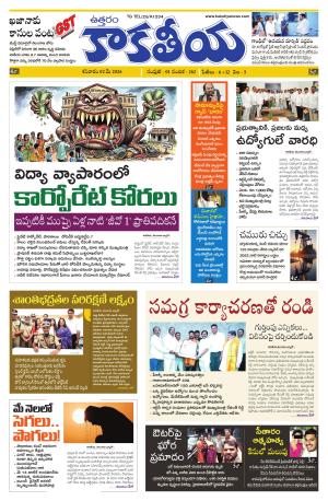 Telangana cover image