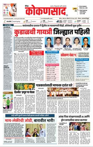 KONKANSAAD cover image