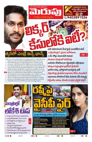 Merupu cover image