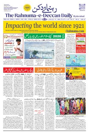 The Rahnuma - E- Deccan Daily cover image