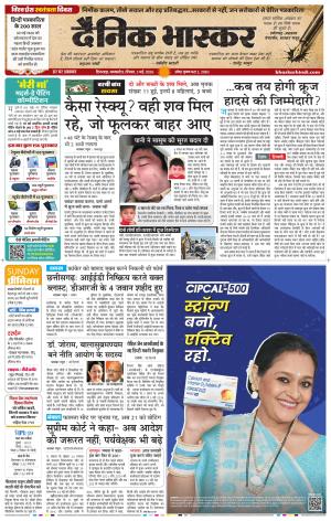 छिंदवाड़ा  cover image