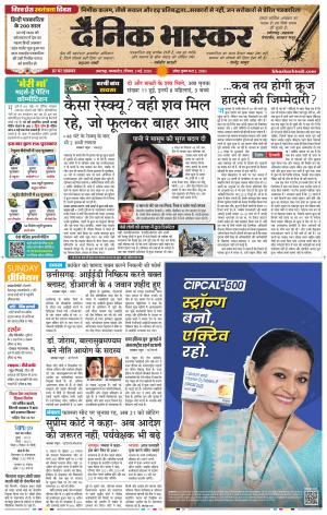 जबलपुर  cover image