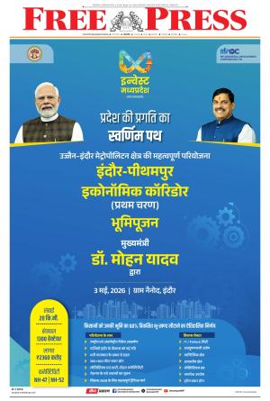 Free Press - Indore Epaper Edition cover image