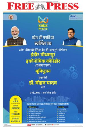 Free Press - Bhopal Epaper Edition cover image