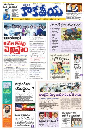 Telangana cover image