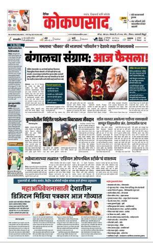 KONKANSAAD cover image