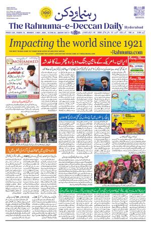 The Rahnuma - E- Deccan Daily cover image