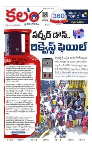 Kalam 360 Degrees cover image