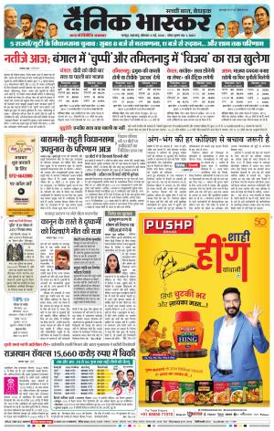 नागपुर-विदर्भ cover image