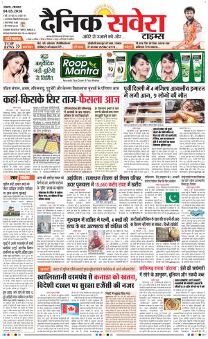 Haryana Main cover image
