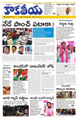 Telangana cover image