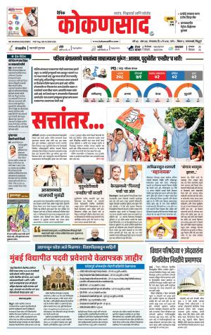 KONKANSAAD cover image