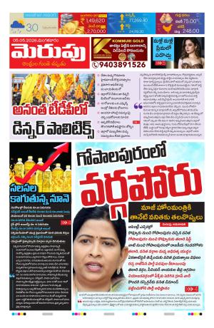 Merupu cover image