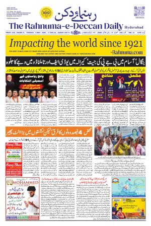 The Rahnuma - E- Deccan Daily cover image
