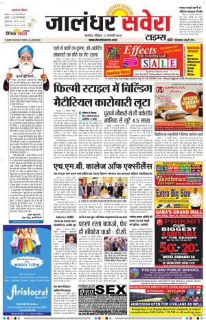 Jalandhar Savera cover image