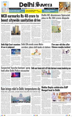 Delhi Savera cover image