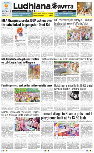 Ludhiana Savera cover image