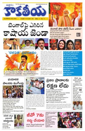 Telangana cover image