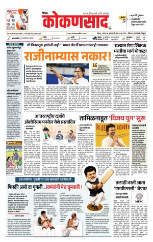 KONKANSAAD cover image