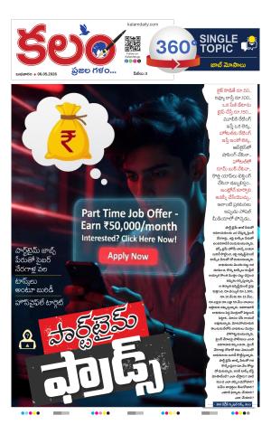 Kalam 360 Degrees cover image