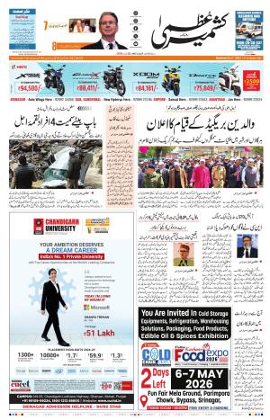 Jammu Edition cover image