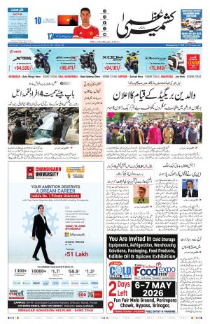 Kashmir Uzma  cover image