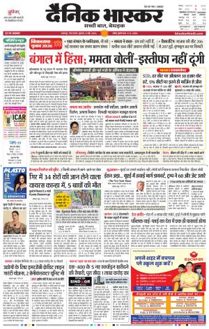 जबलपुर  cover image