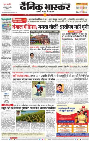 छत्रपति संभाजीनगर  cover image