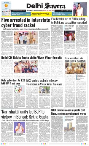 Delhi Savera cover image