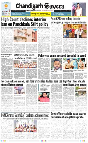Chandigarh Savera cover image