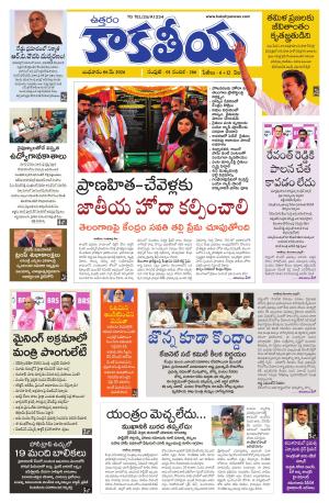 Telangana cover image