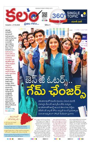 Kalam 360 Degrees cover image