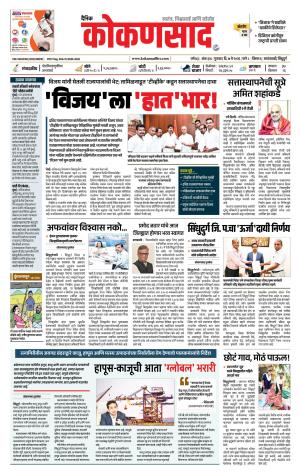 KONKANSAAD cover image