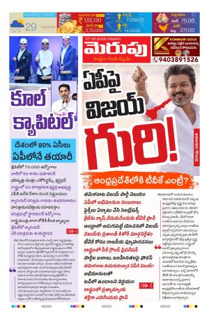 Merupu cover image