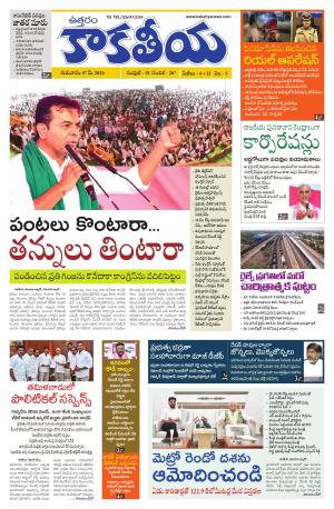 Telangana cover image